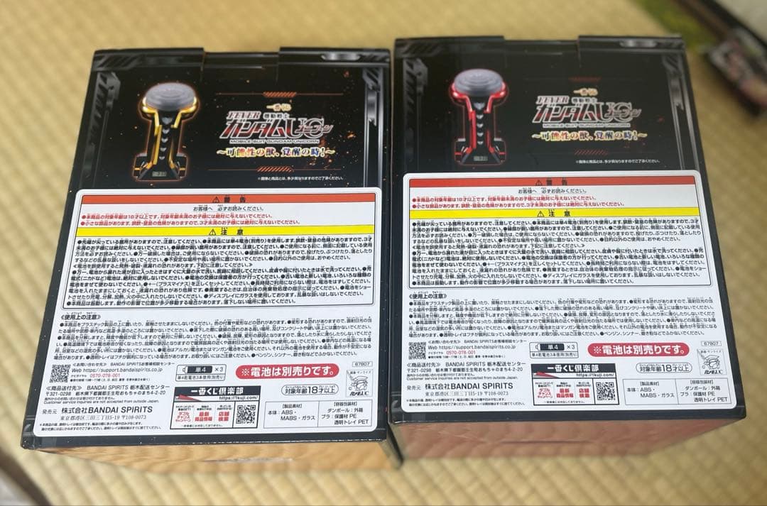 ガンダムユニコーンくじ ラストワン＋A＋おまけ14個