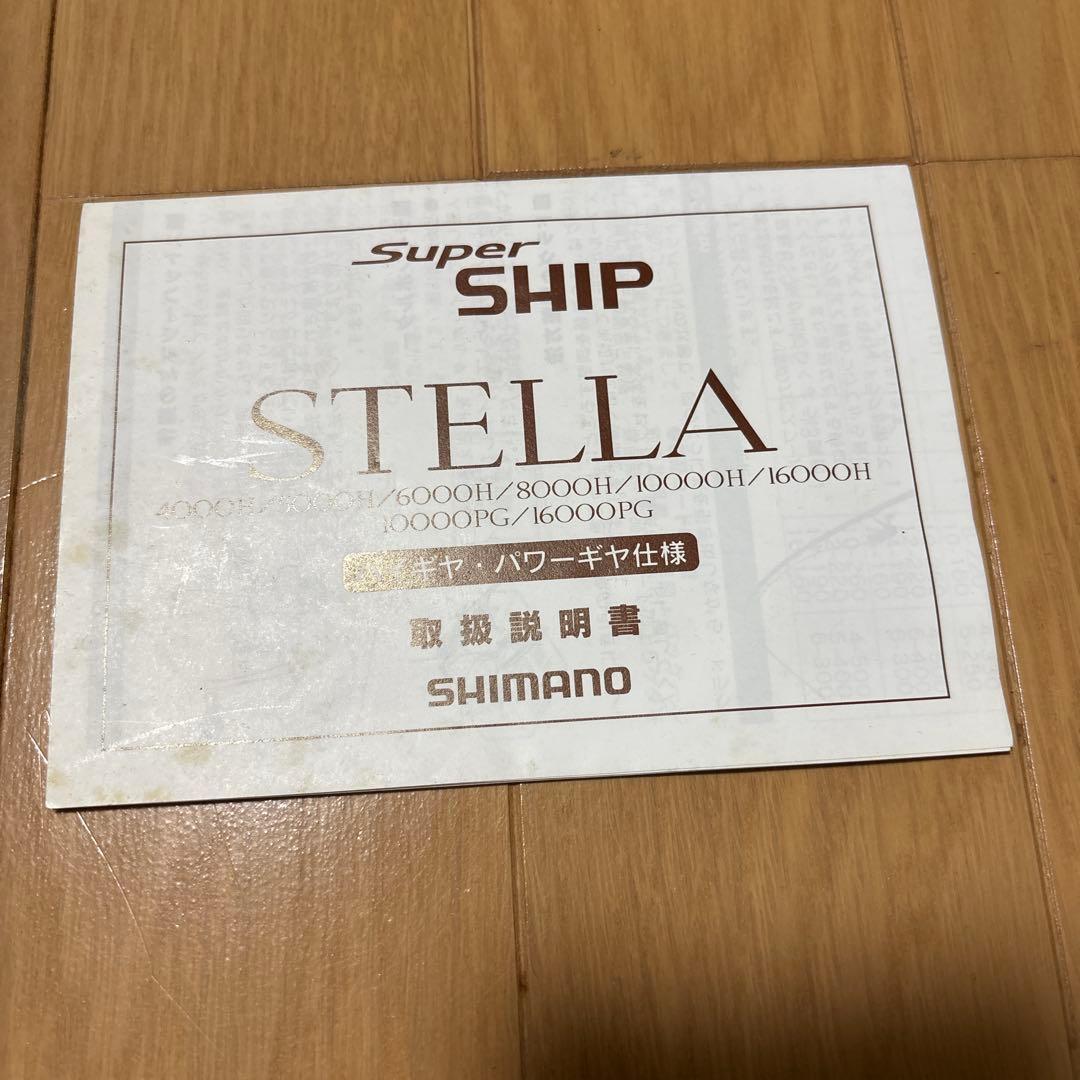 98 SHIMANO STELLA 16000スピニングリール