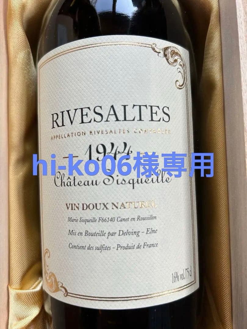 RIVESALTES 1944 Château Sisqueille 750ml