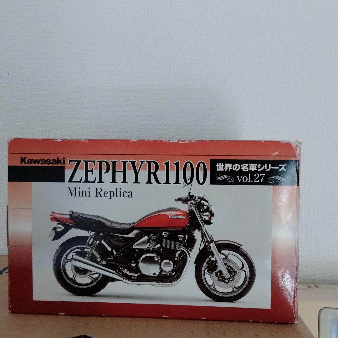 ゼファー1100限定