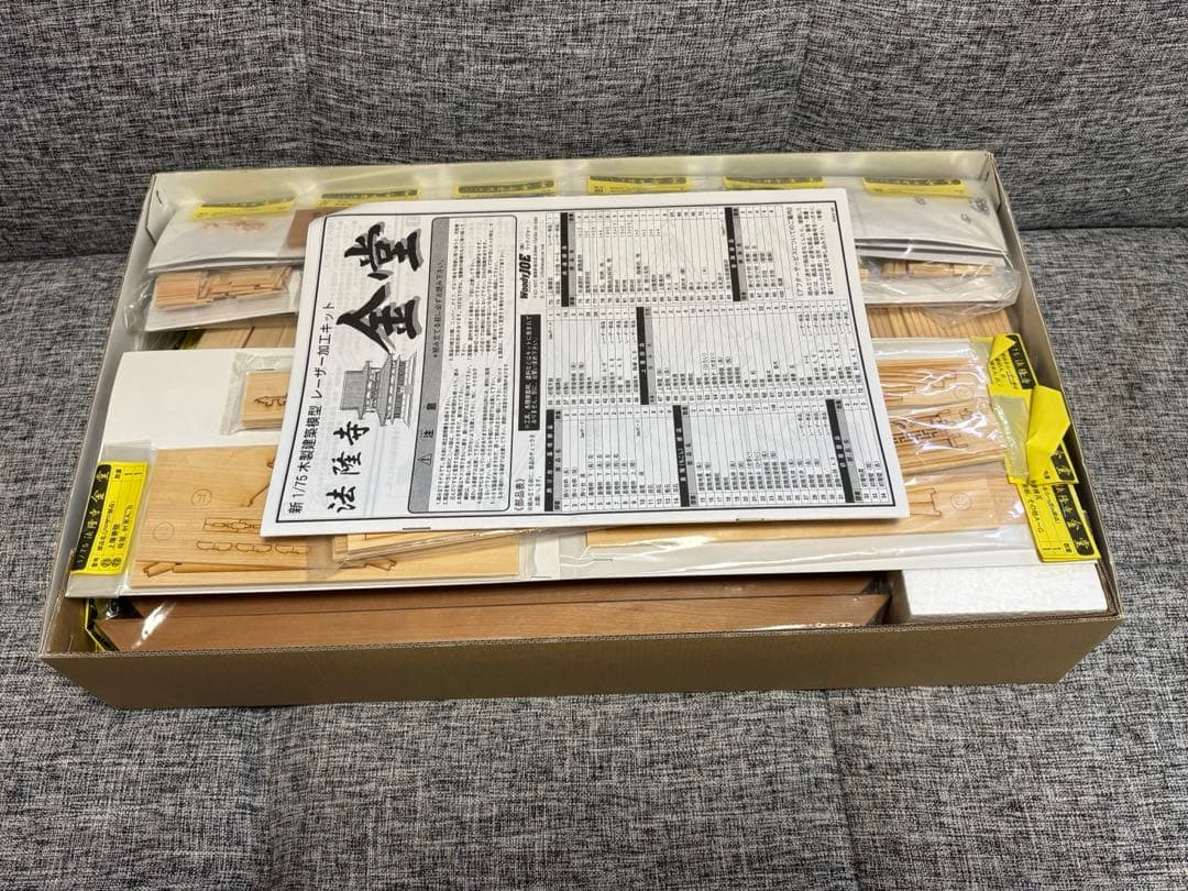 ウッディジョー 木製建築模型 1/75 法隆寺 金堂
