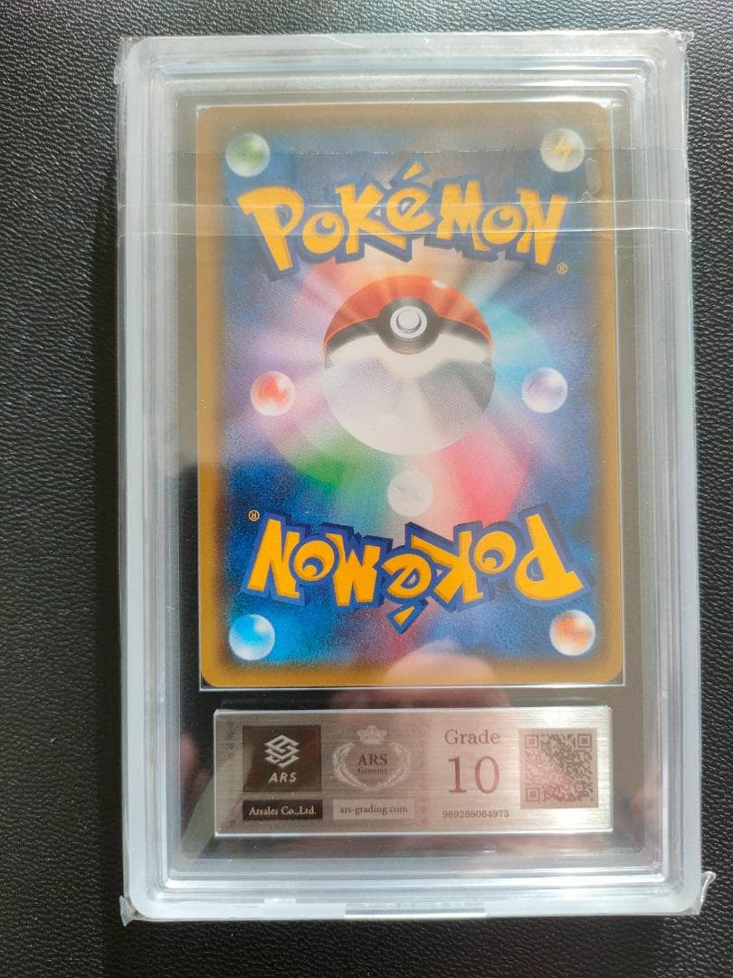 ARS 10 そらをとぶピカチュウ プロモ　292/XY-P PSA