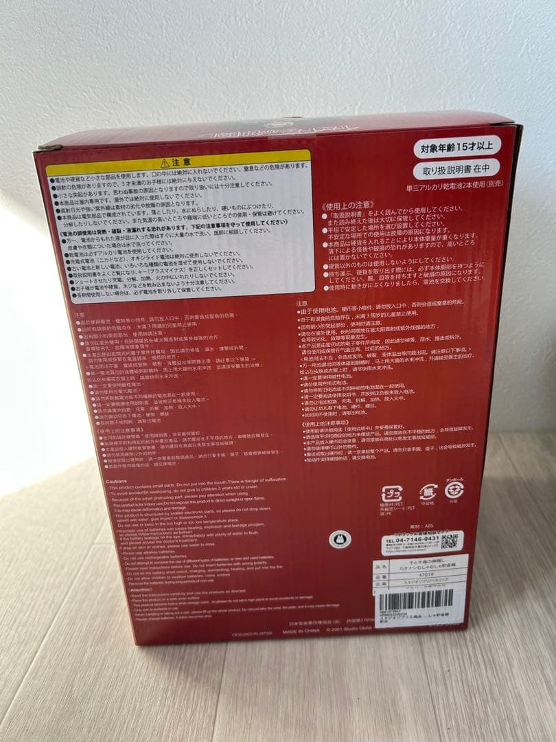 千と千尋の神隠し カオナシむしゃむしゃ貯金箱