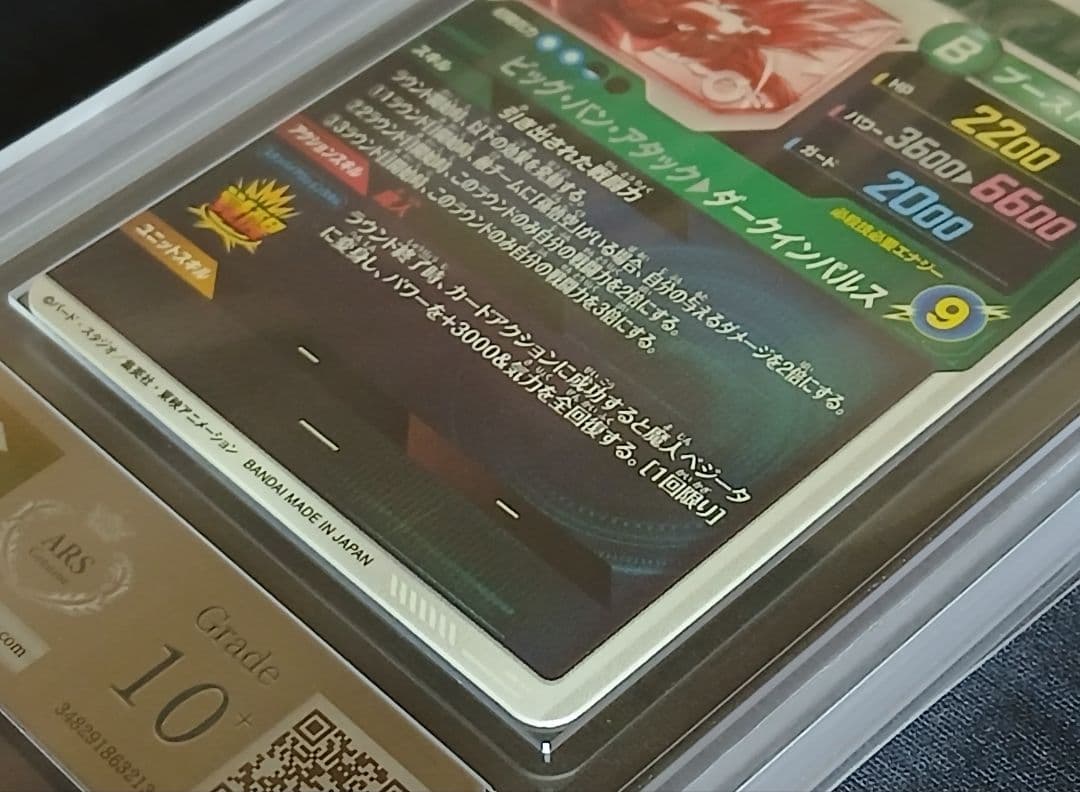 ARS10+ SDV6-025 & SDV6-034 パラレル 【鑑定書付】