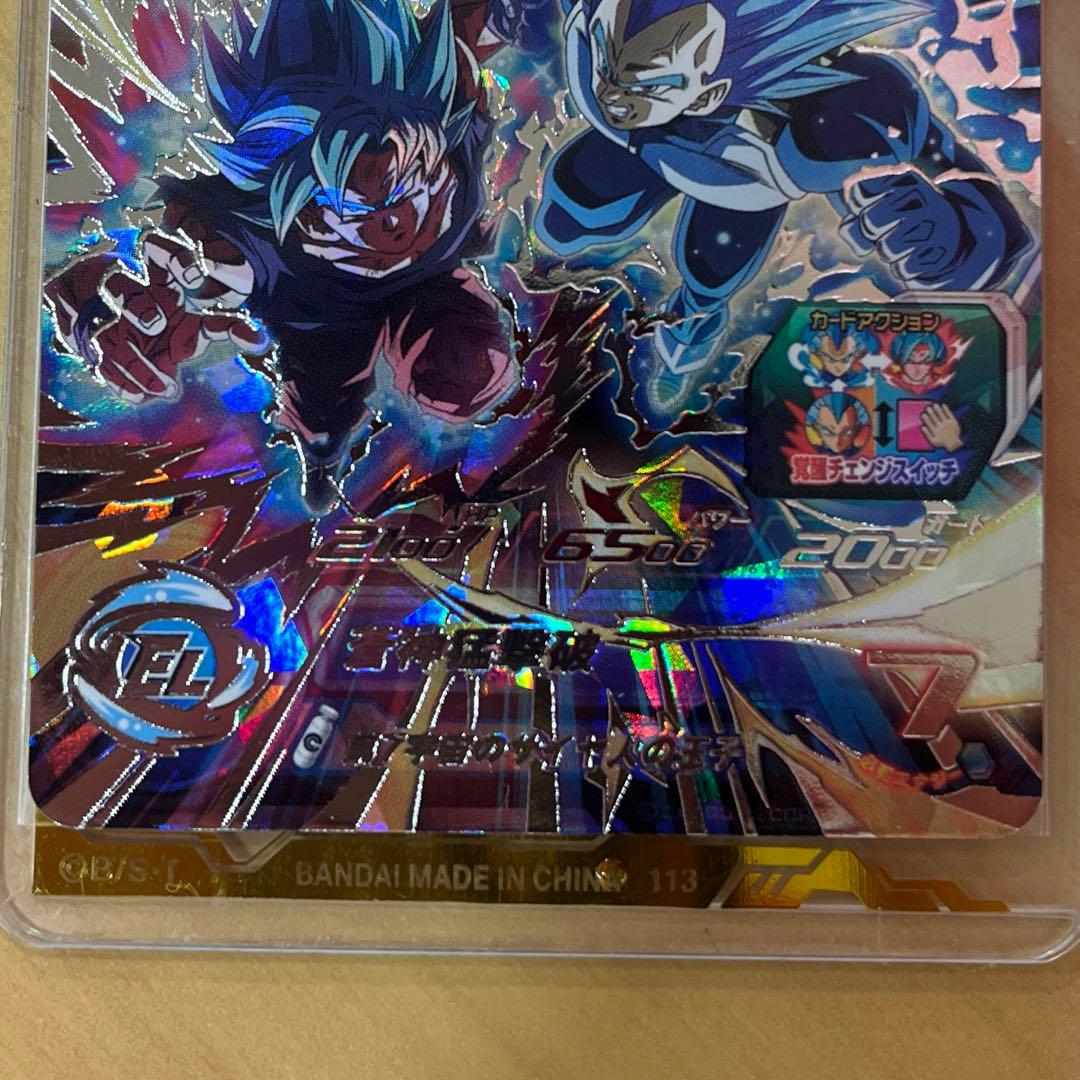 ドラゴンボールヒーローズ ベジータ MM3-SEC SDBH 孫悟空　キラ界