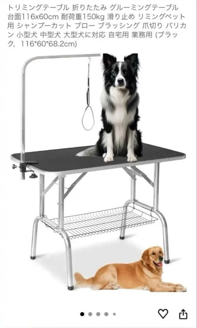 トリミングテーブル 中型、大型犬