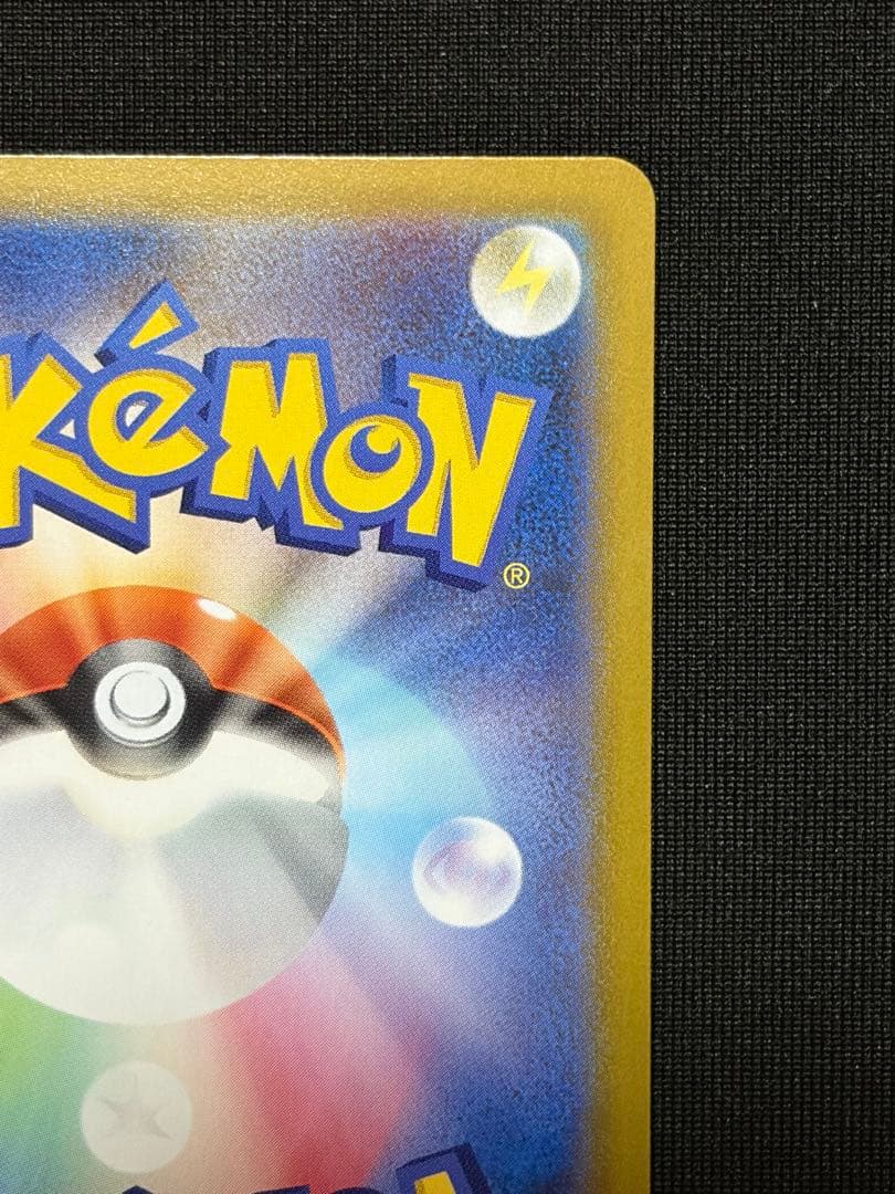 極美品 メガジガルデex MUR