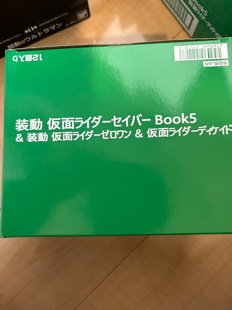 祝日特別値下げ　　　装動　超動　　バラ売りもオッケーです。
