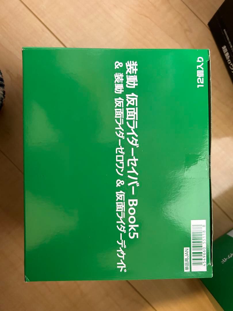 祝日特別値下げ　　　装動　超動　　バラ売りもオッケーです。