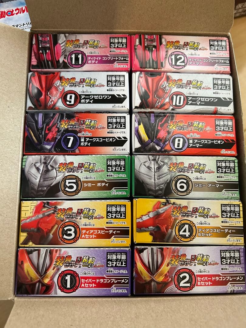 祝日特別値下げ　　　装動　超動　　バラ売りもオッケーです。