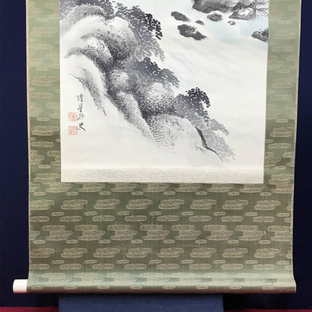 真作/煌星/塔山水釣舟図/山水図/掛軸☆宝船☆AH-606