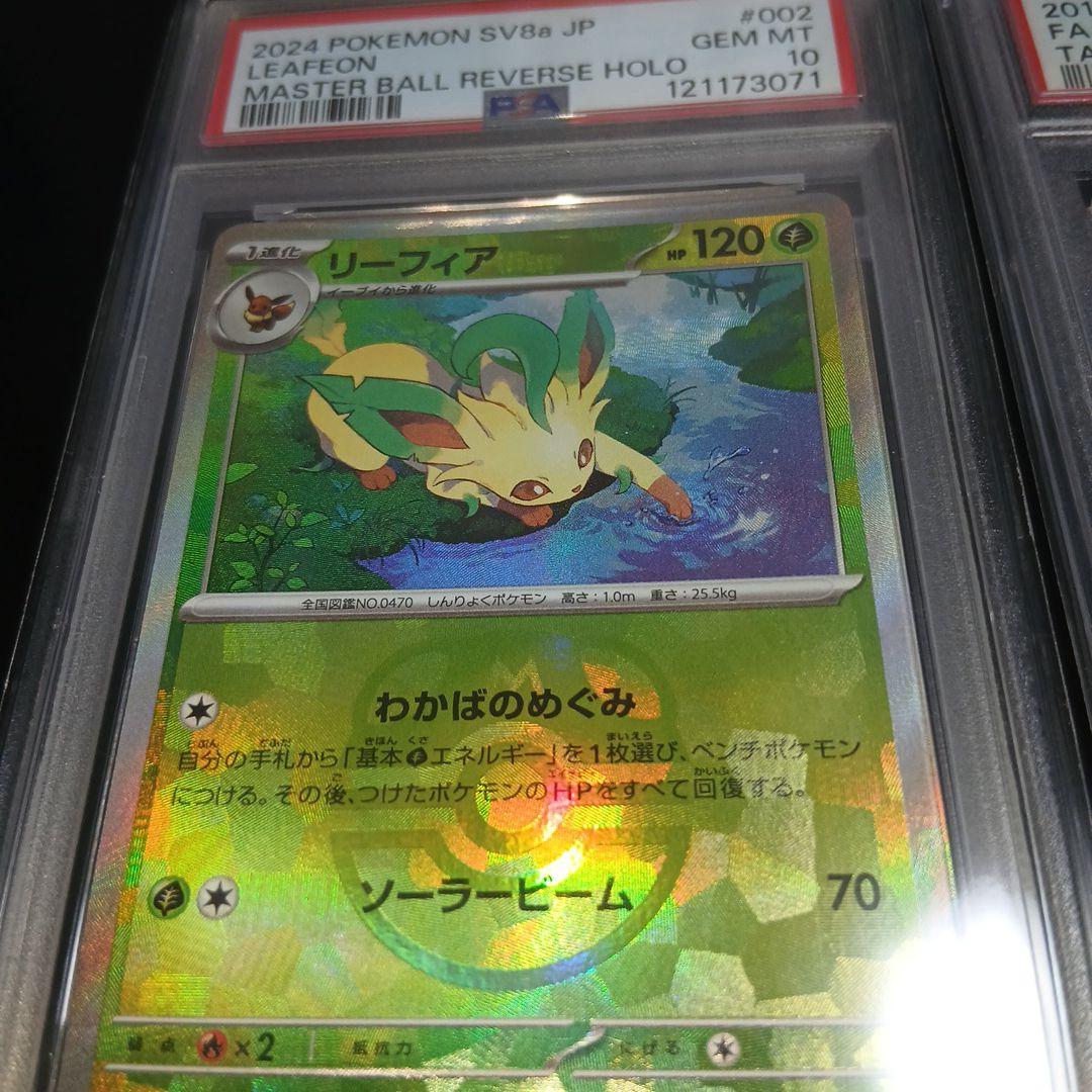 モ*カ様 ポケモンカードPSA10,2枚セット