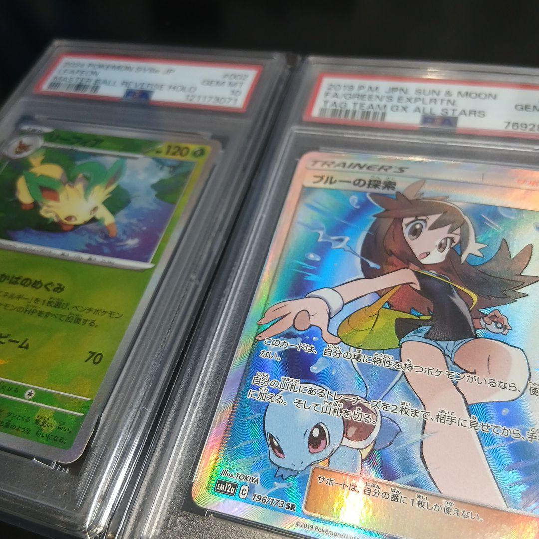 モ*カ様 ポケモンカードPSA10,2枚セット
