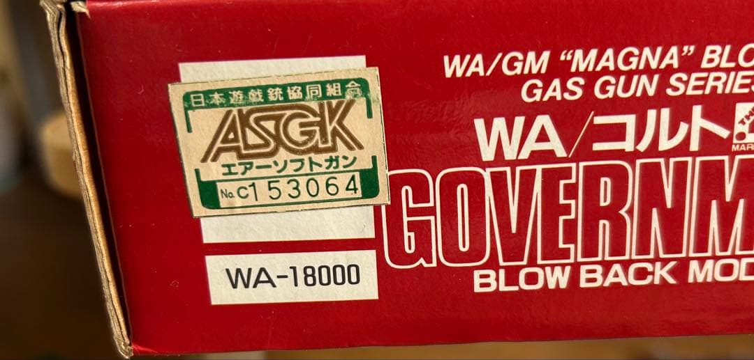 WA ウエスタンアームズ　ガバメント