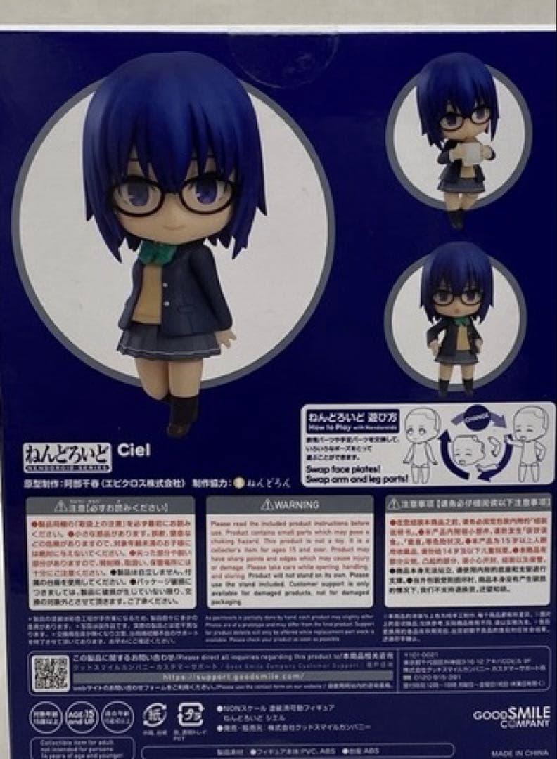 ねんどろいど シエル 月姫 A piece of blue glass moon