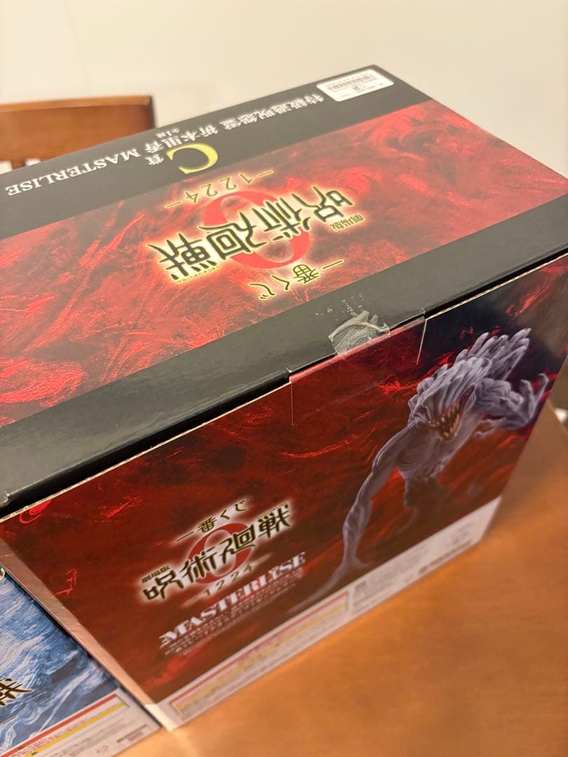 一番くじ 劇場版 呪術廻戦0 B、C賞セット　特級過呪怨霊 祈本里香