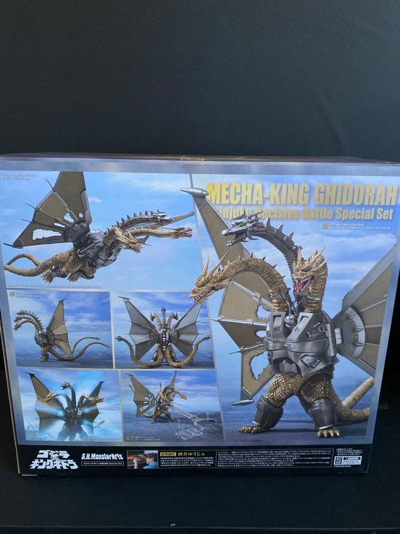 S.H.MonsterArtsメカキングギドラ 新宿決戦 Special Set