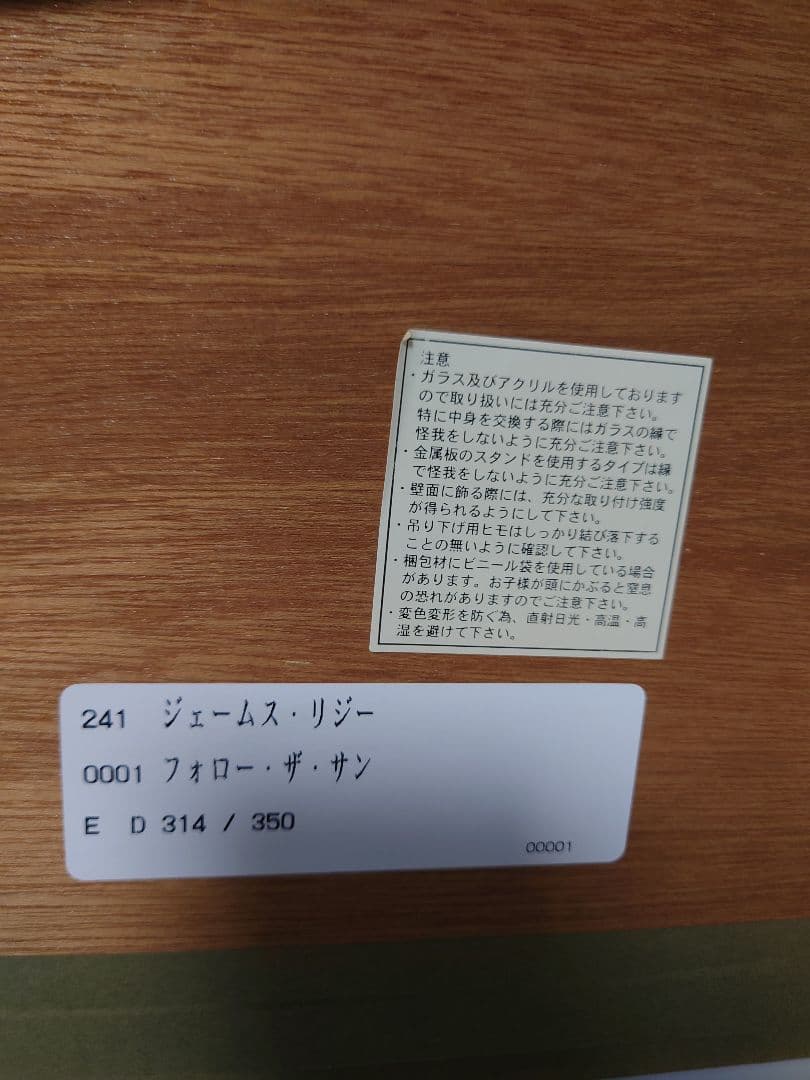 シルクスクリーンアート Riz 作品