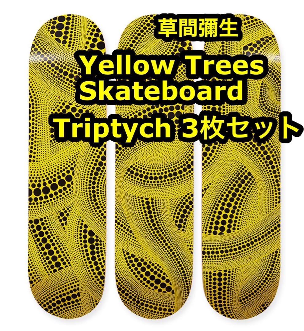 草間彌生 Yellow Trees Skateboard Triptych 3枚
