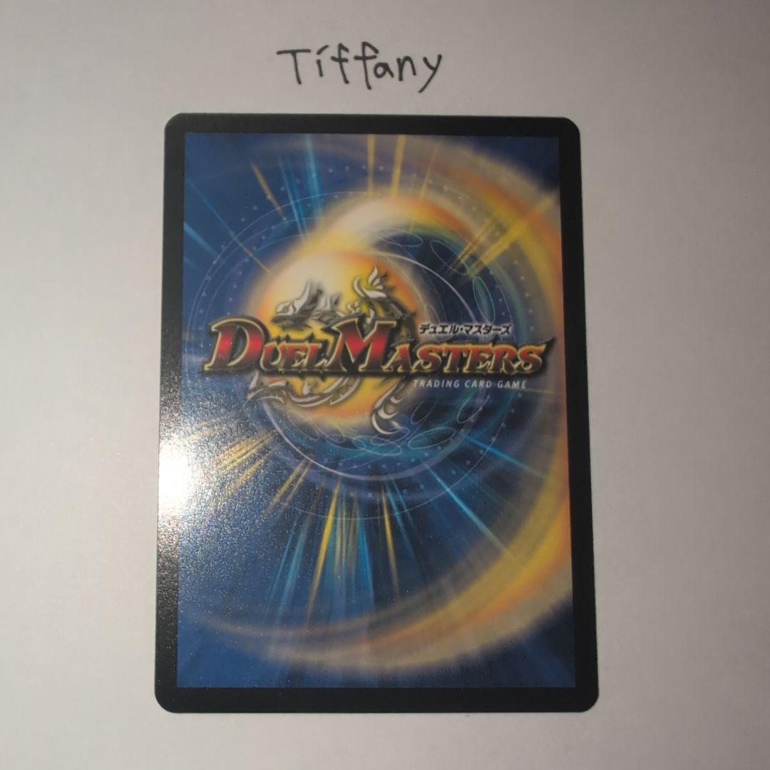 ・*様 【デュエルマスターズ】悪魔神バロム 初期 極美品 ワンオーナー品