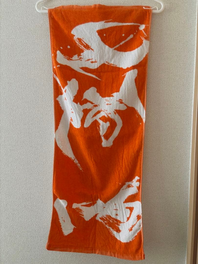 優里 ダイナミックロゴタオル ゆーちんち 1st FC tour 2023