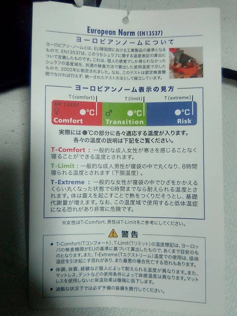 【新品】ドイター スターキャッチャー（-10℃）寝袋