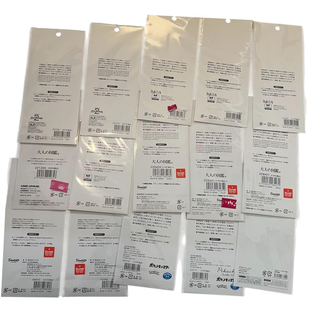 シール　48枚　まとめ売り