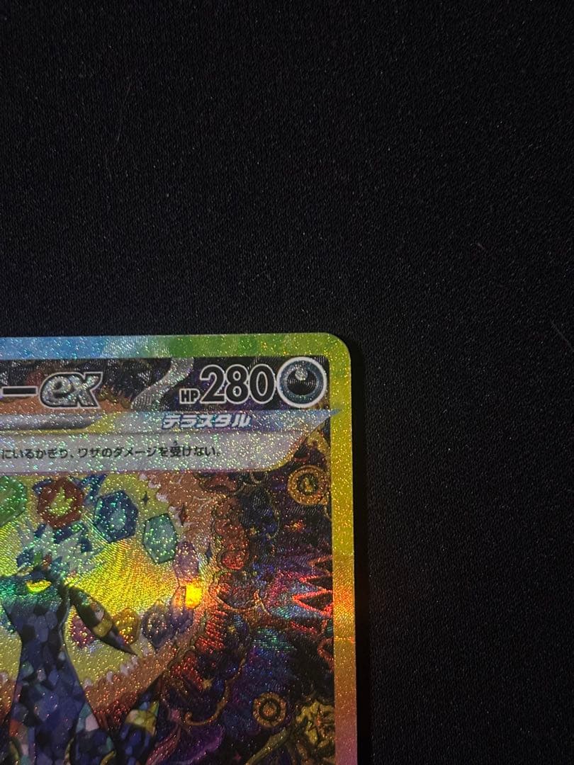 つ*か様 ブラッキーex SAR SV8a テラスタルフェスex 217/187