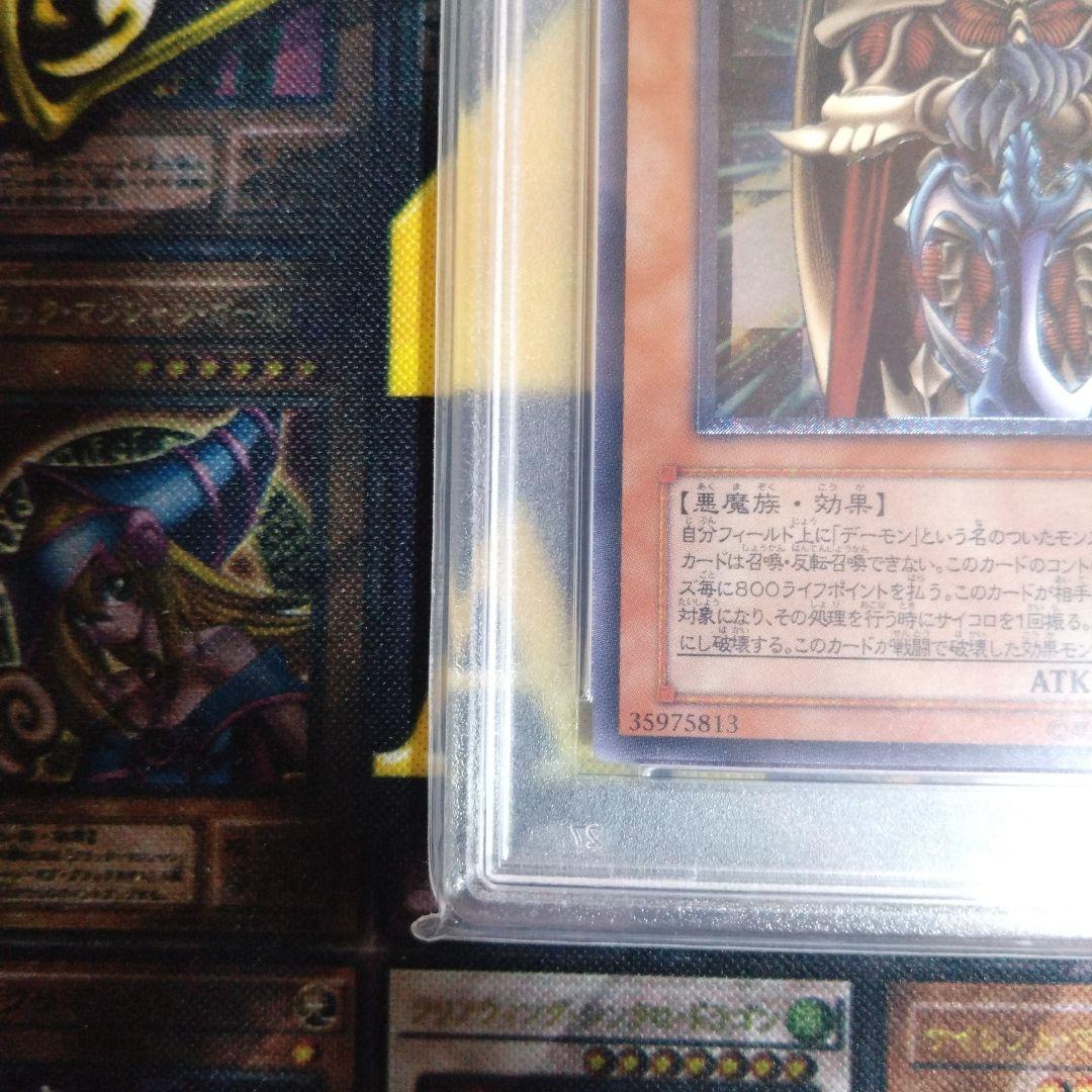 月末特価！　ジェノサイドキングデーモン　レリーフ　アルティメットレア　PSA9