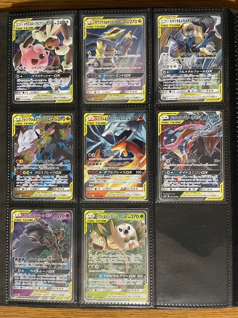 ポケモンカード GX タッグチーム RR complete 32種計32枚 ③