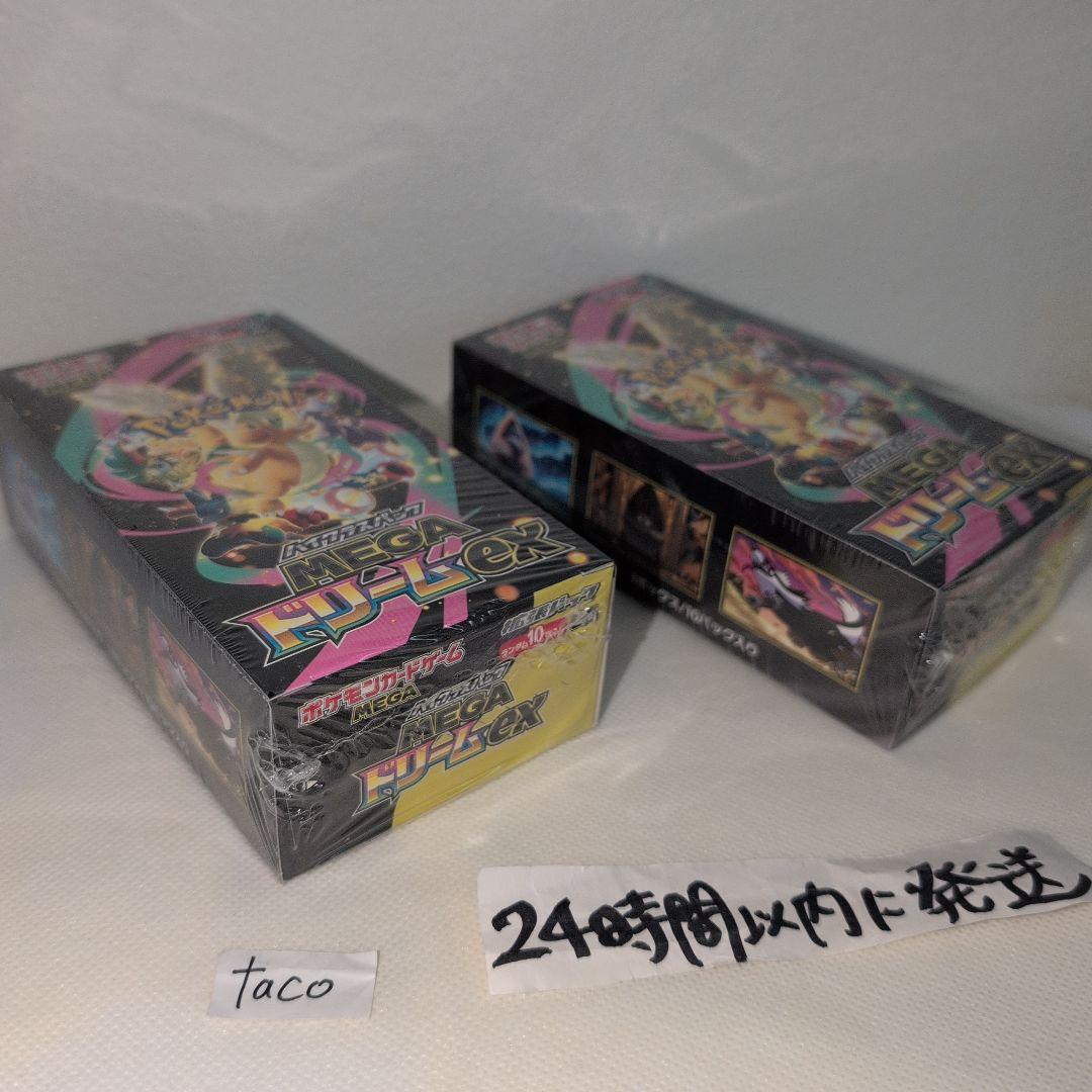 ②MEGAドリームex BOX ボックス 新品未開封 ポケカ シュリンク付 2箱