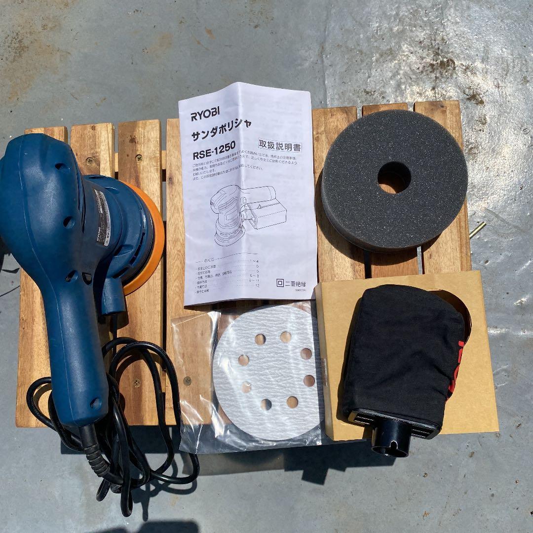 【RYOBIサンダポリッシャー】RSE-1250