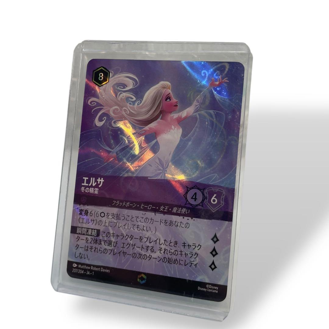 【ロルカナ】エルサ-冬の精霊(207/204)