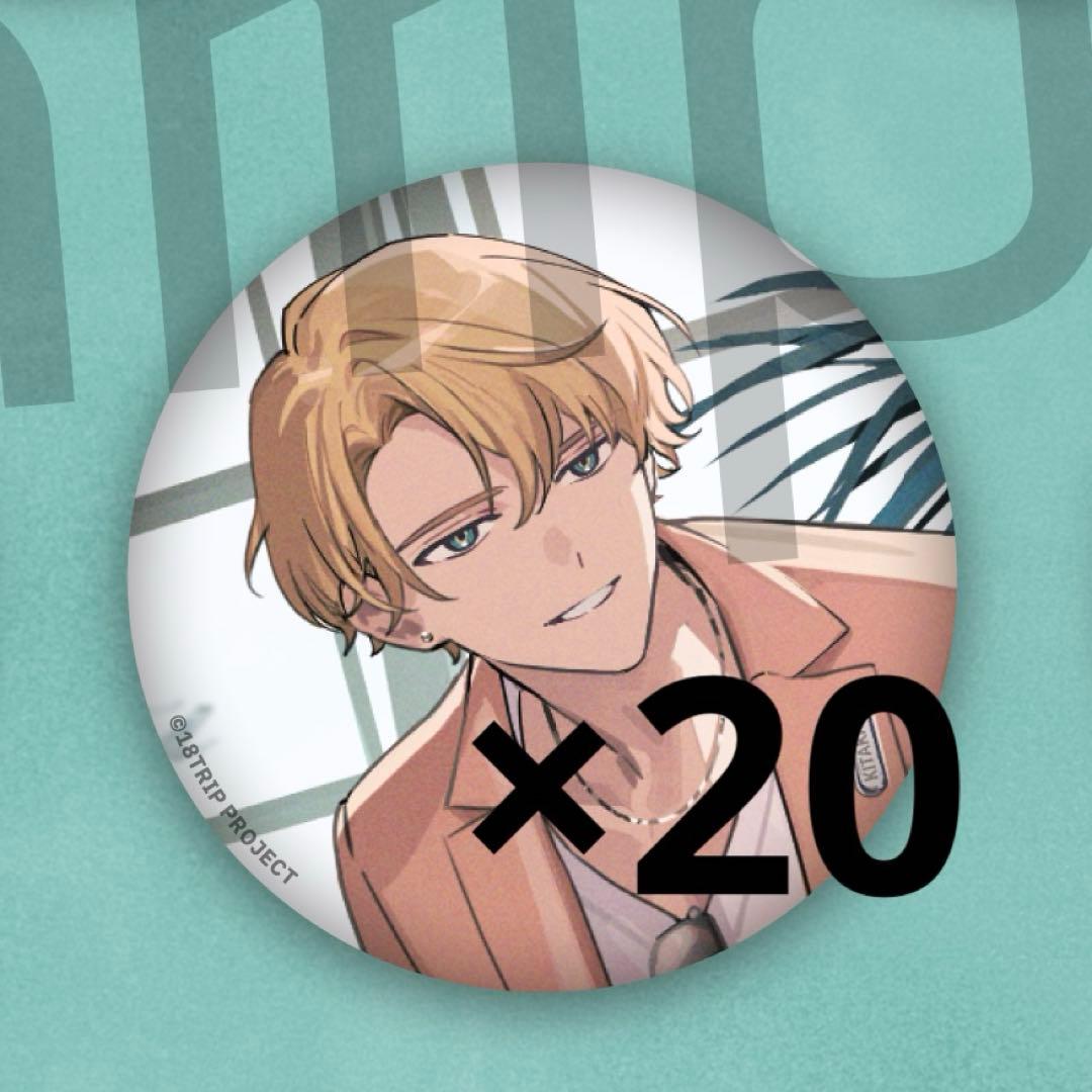 エイトリ 18trip 北片來人 18is グッドラック