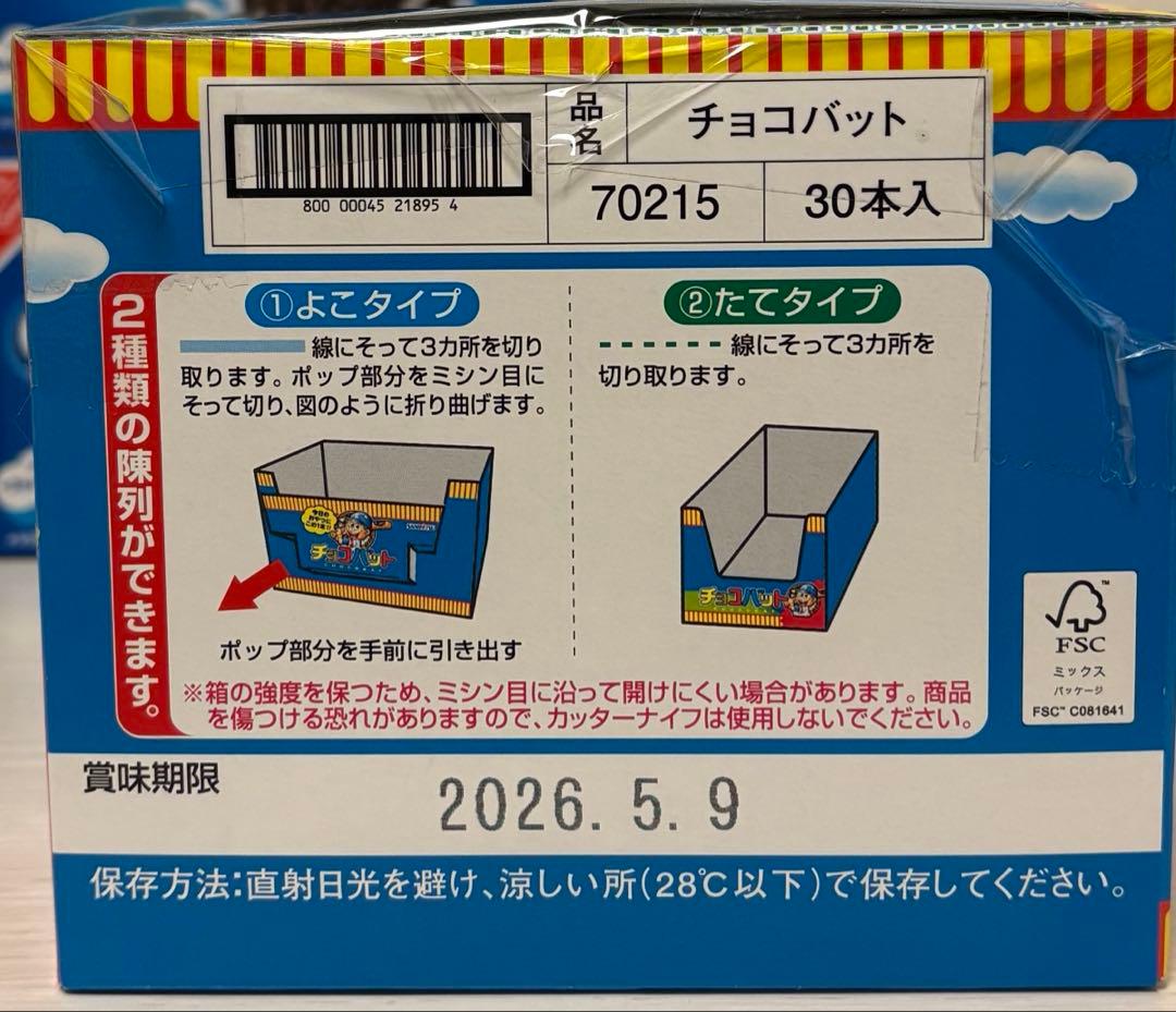 お菓子まとめ売り じゃがりこ 生チー ナチュリス チョコバット 源氏パイ オレオ