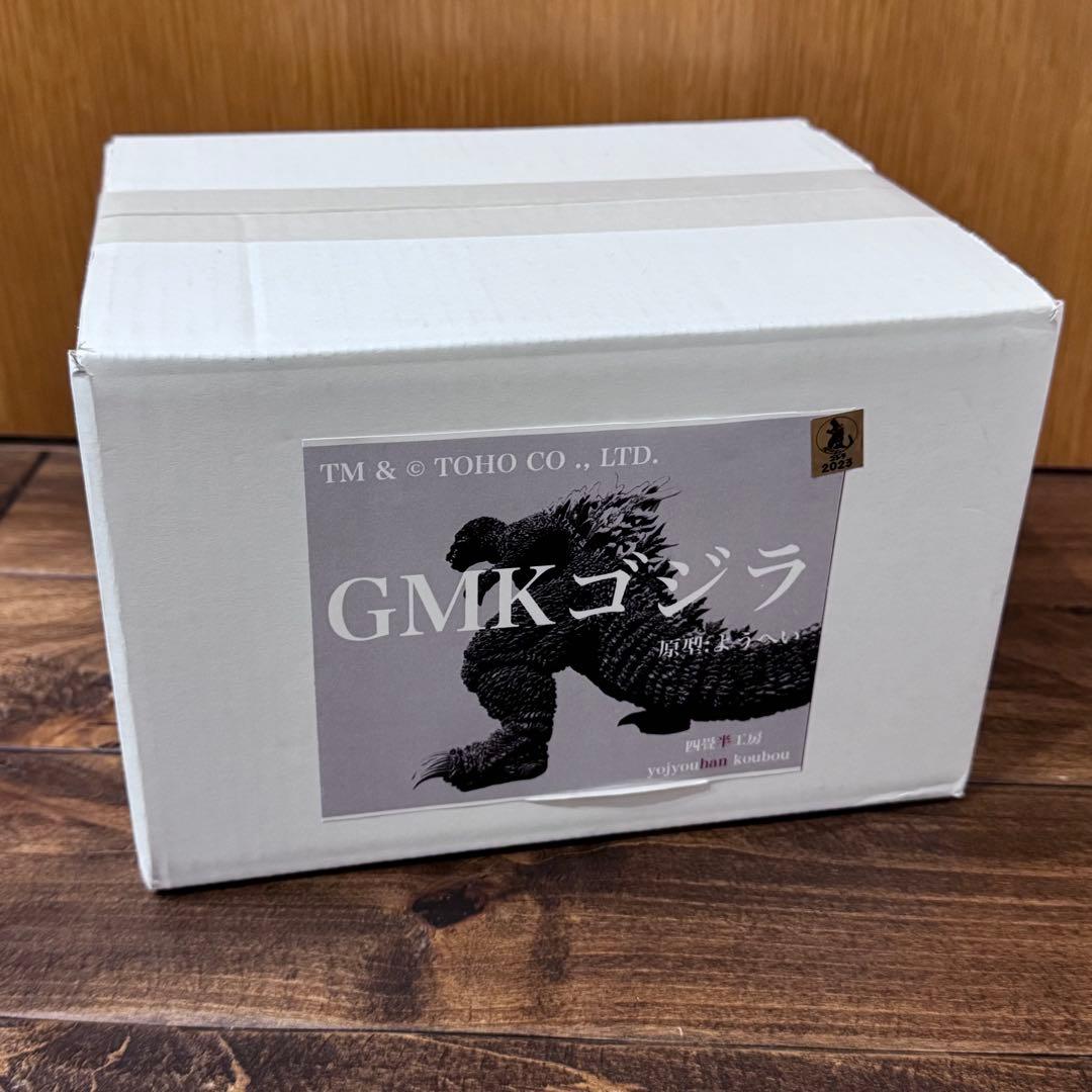 四畳半工房 原型：ようへい GMKゴジラ ガレージキット【未開封】