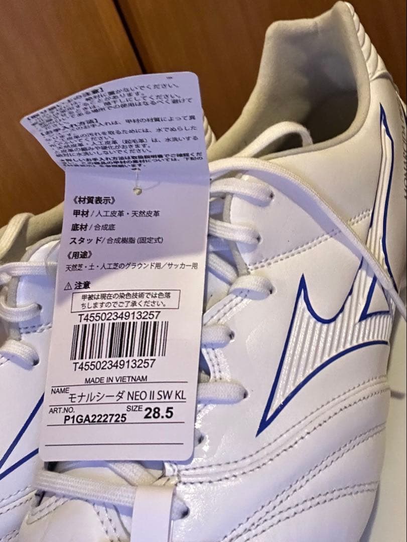 MIZUNO ミズノ　モナルシーダ NEO2SW KL サッカー　スパイク　箱無