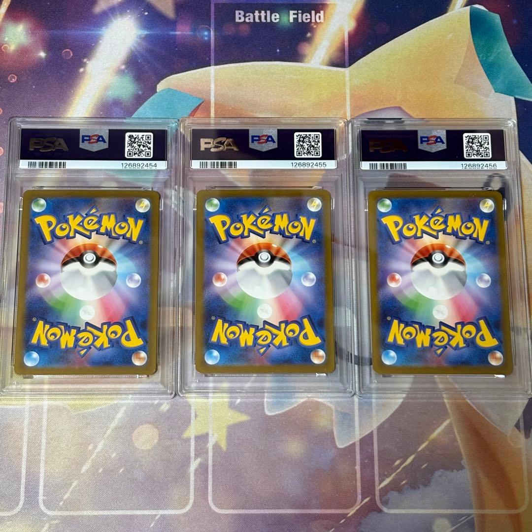 リザードン classic PSA10 進化3連番