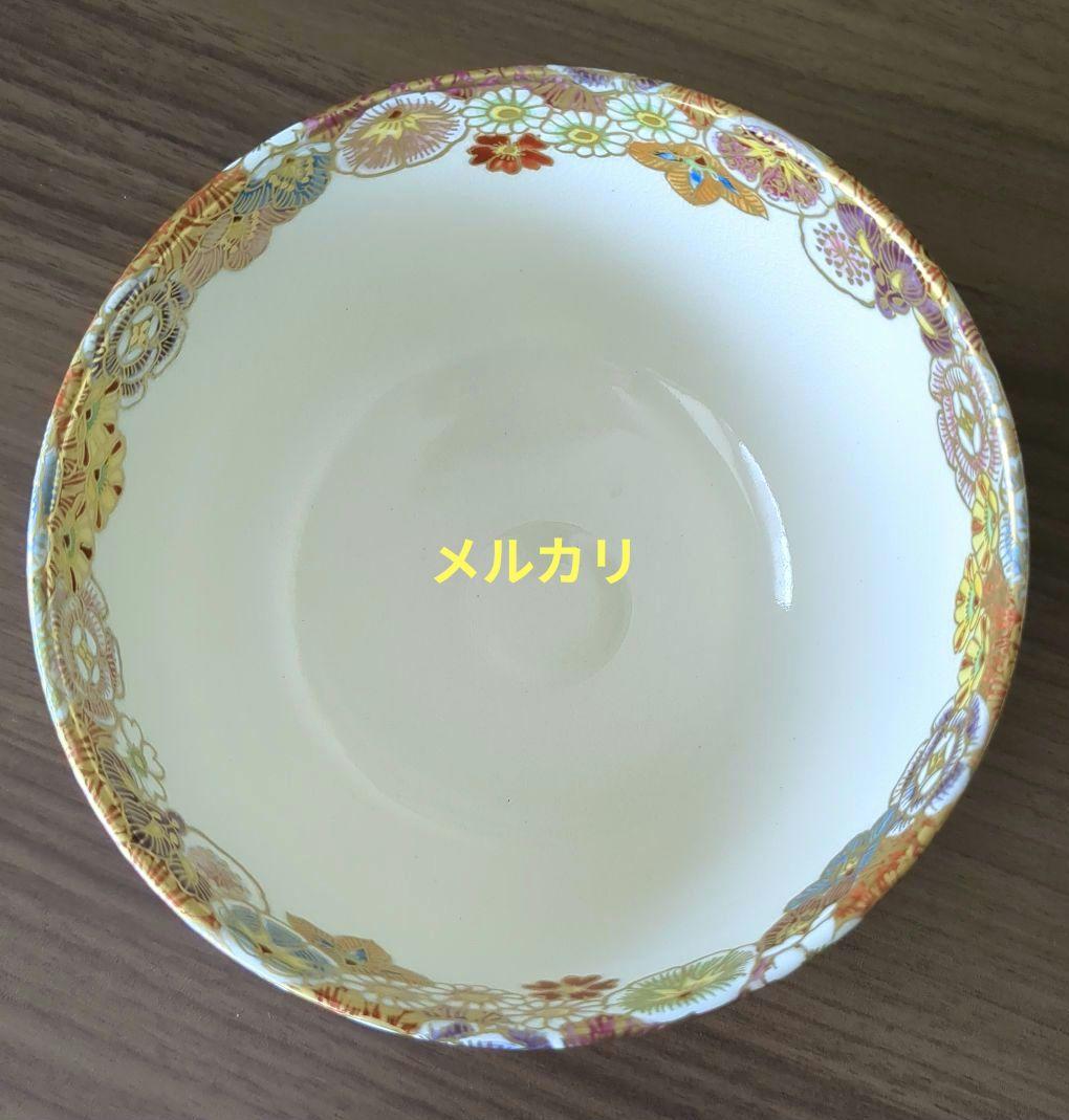 富永玄山作　茶碗　花詰