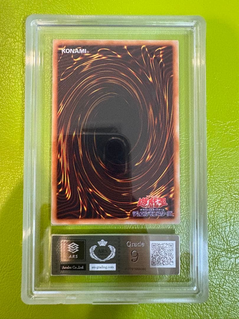 【ARS9】初期vol.1暗黒騎士ガイア UR 極美品　初期遊戯王　鑑定品