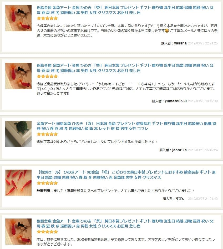 金魚アート 咲 紅葉 もみじ 置物 インテリア プリザーブドフラワー グリーン