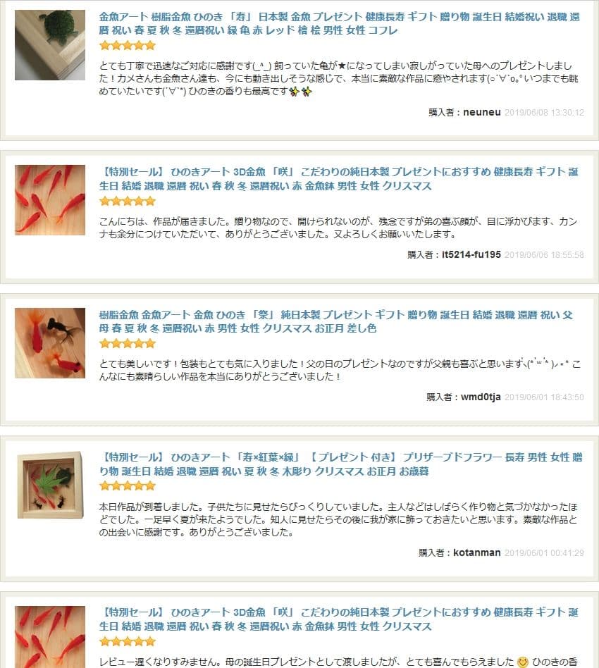 金魚アート 咲 紅葉 もみじ 置物 インテリア プリザーブドフラワー グリーン