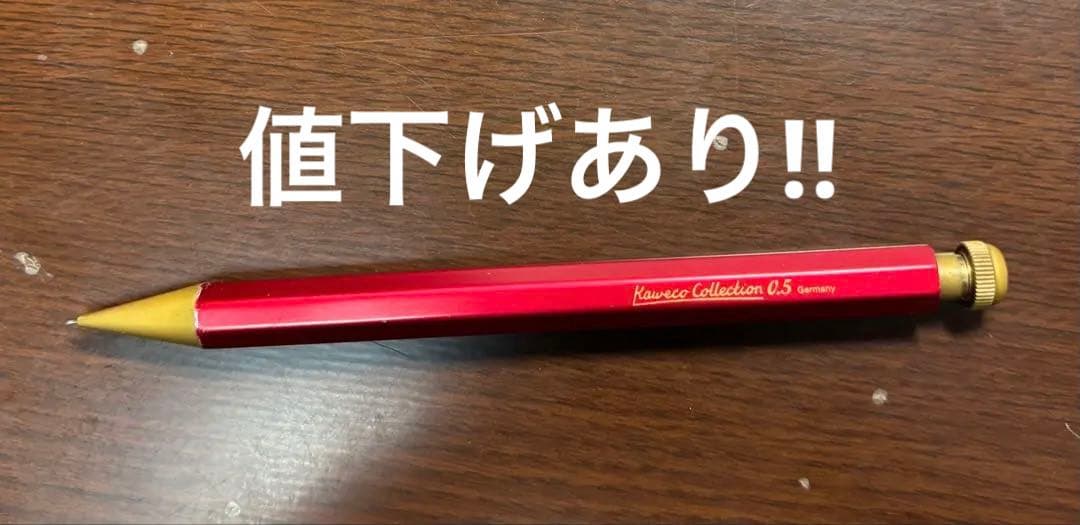 Kaweco Collection 0.5 カヴェコスペシャルレッド MP