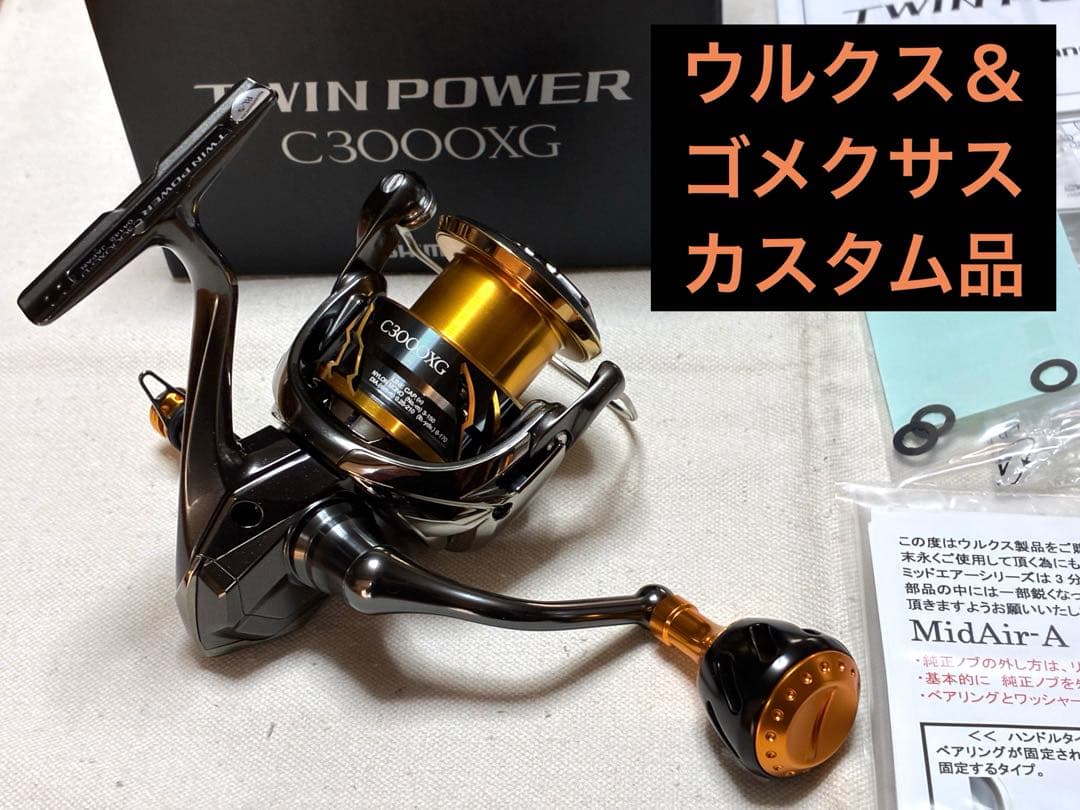 【未使用品】シマノ リール20ツインパワーC3000XG【カスタム品】