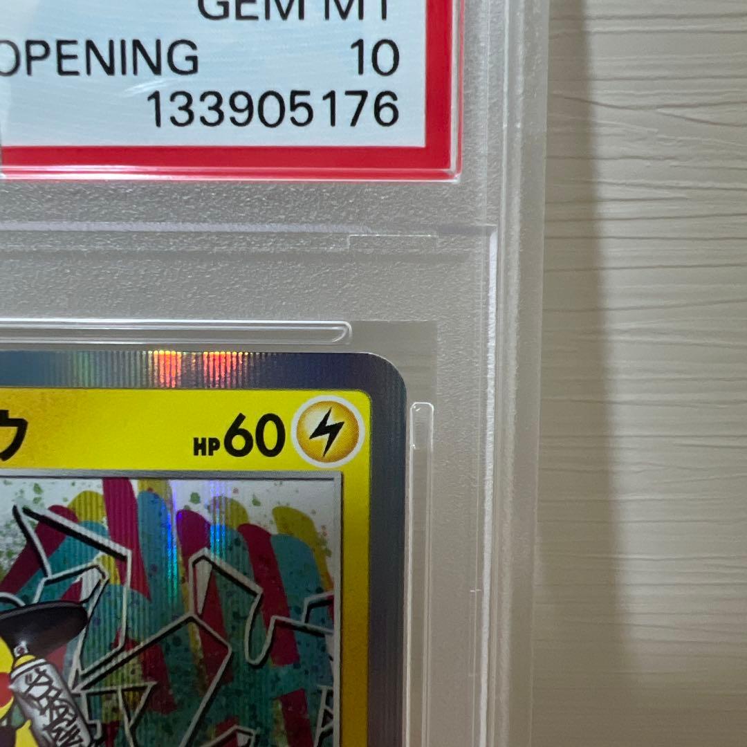 ※最安値【PSA10】 シブヤのピカチュウ 002/S-P ポケセン渋谷 限定
