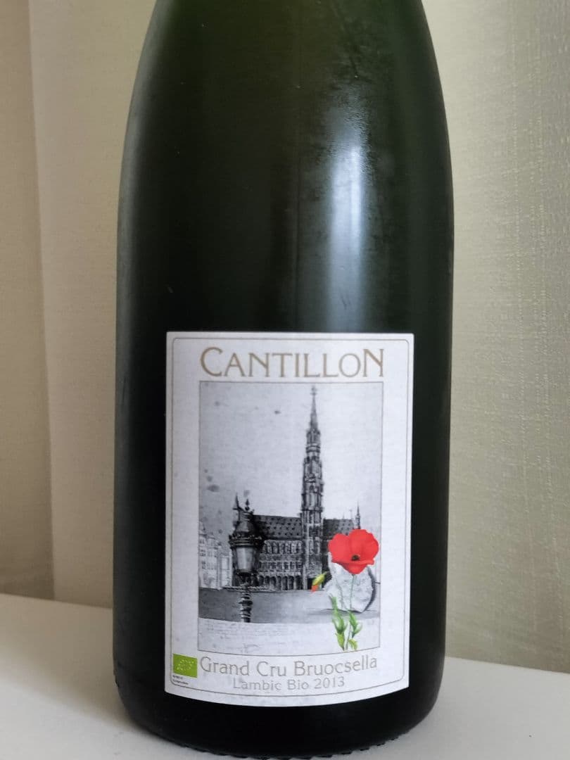 カンティヨン2013年　ランビックビオグランクリュCantillon 2013