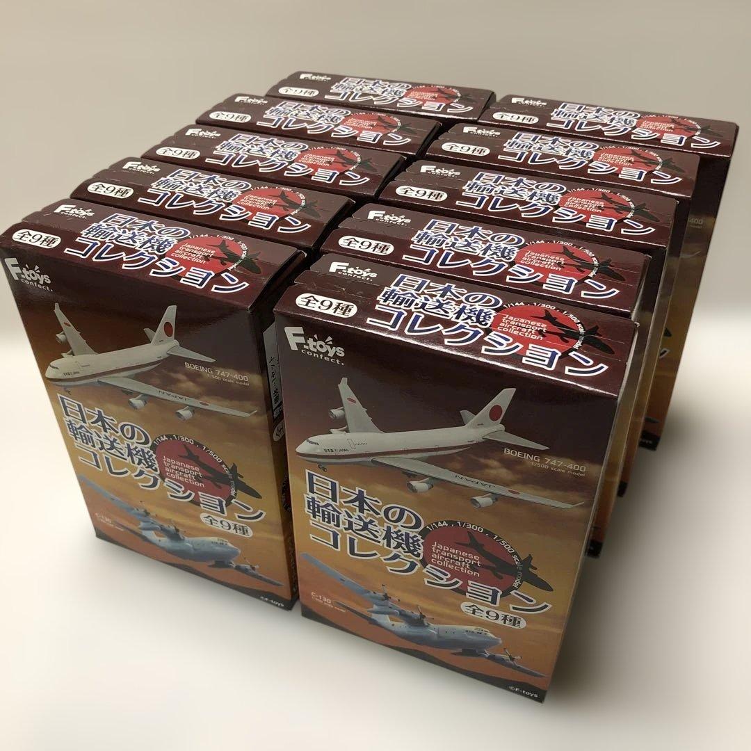 F−toys 日本の輸送機コレクション