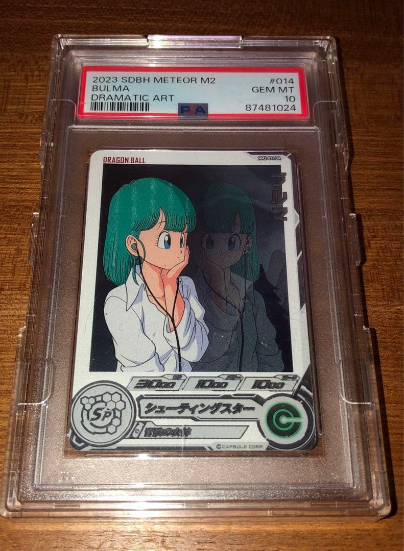 スーパードラゴンボールヒーローズ　psa10 mm2-014 da ブルマ