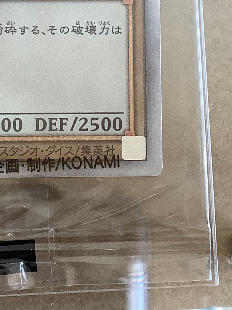 【未開封】 遊戯王 WCS2018 20thシークレットレア 青眼の白龍