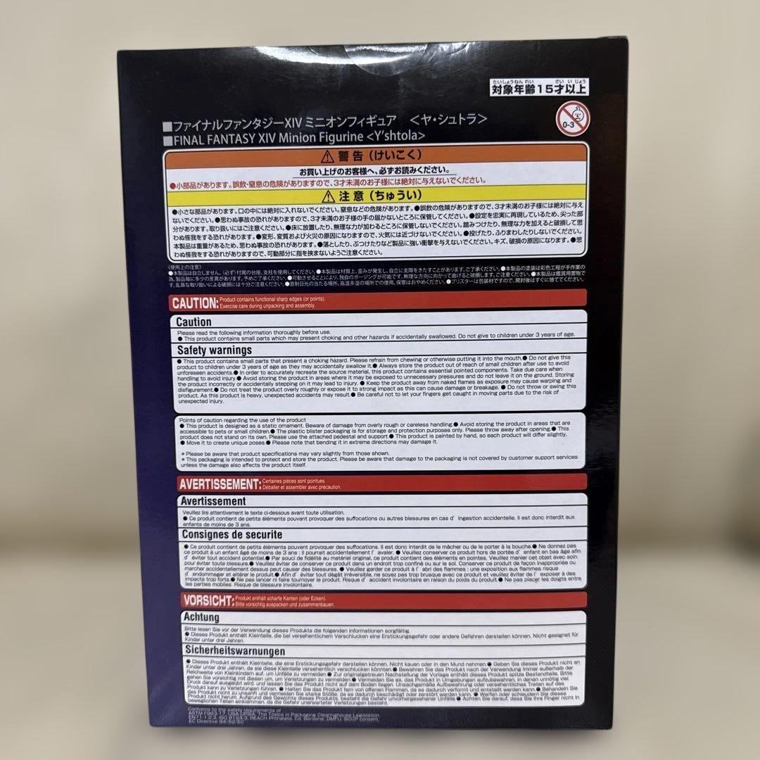 FINAL FANTASY XIV Y'shtola ミニオンフィギュア